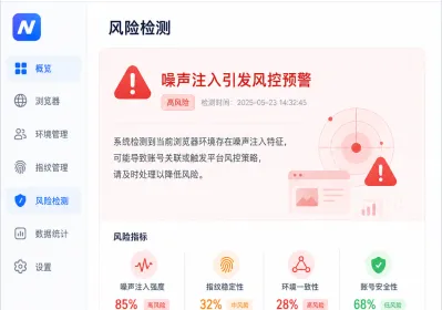 社媒账号因噪声注入被封，硬件级防关联指纹浏览器排错记录