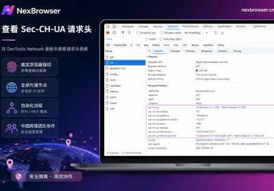 Chrome 150 内核集中跟进后，指纹浏览器选型该看哪些硬指标？（附 UA-CH 一致性自查表）